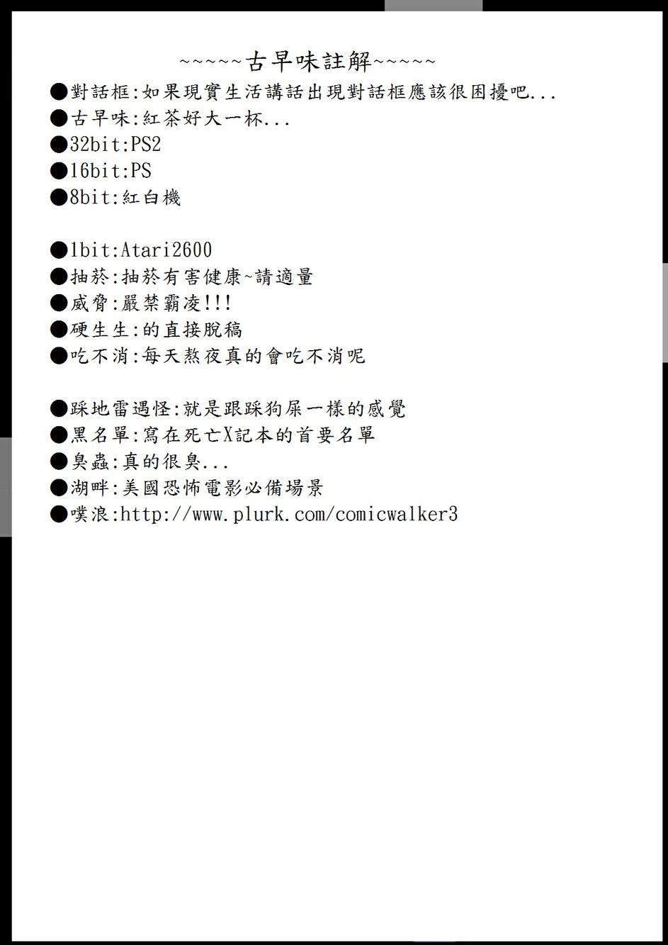 PLAYer-第17话图