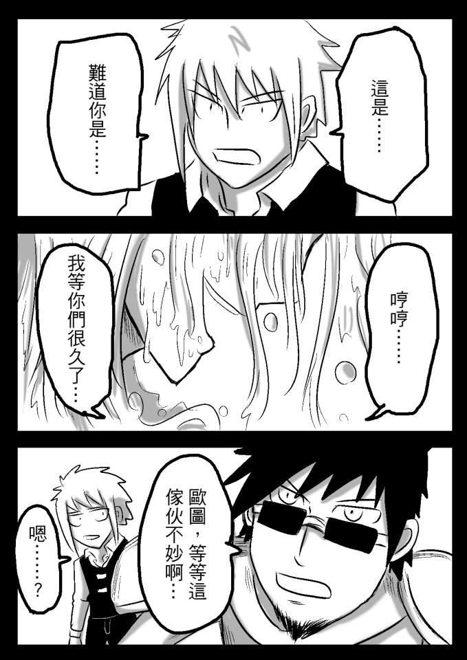 PLAYer- 第18话 第1页