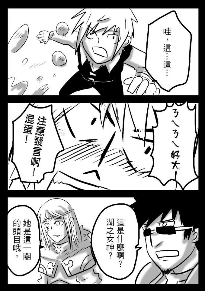 PLAYer- 第18话 第3页