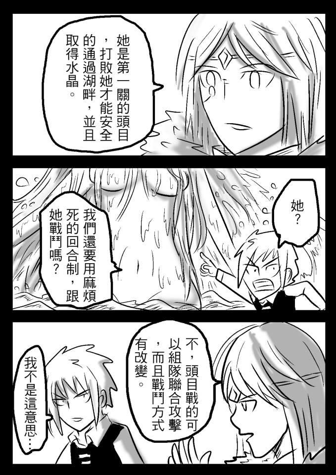 PLAYer- 第18话 第4页