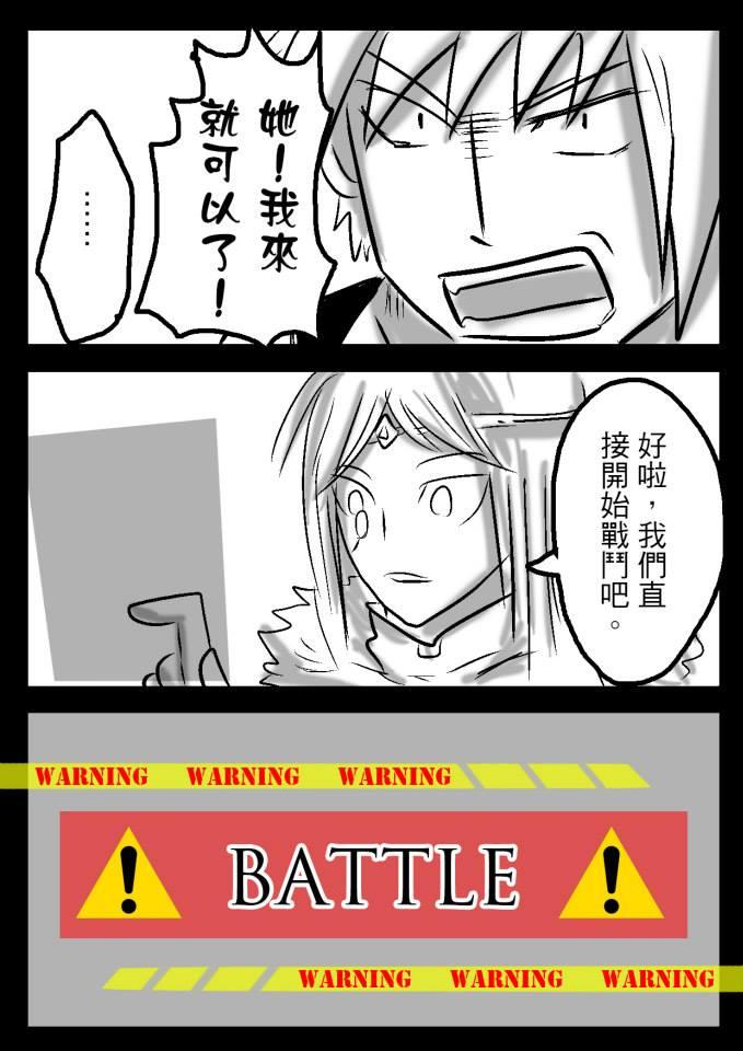 PLAYer- 第18话 第5页