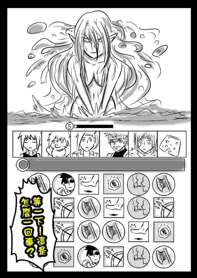 PLAYer- 第18话 第6页