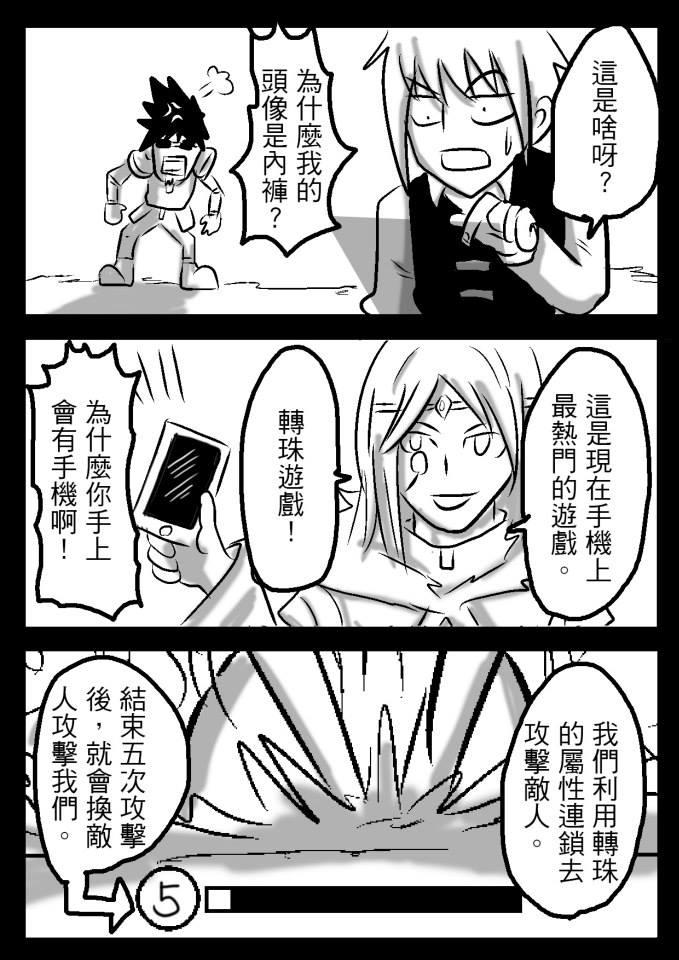 PLAYer- 第18话 第7页