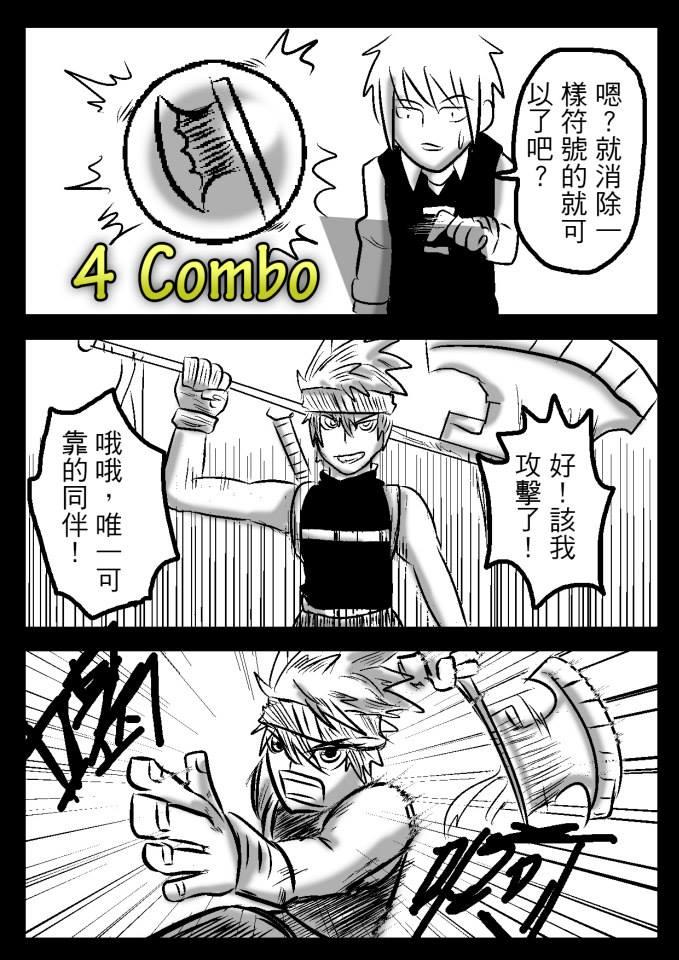 PLAYer- 第18话 第8页