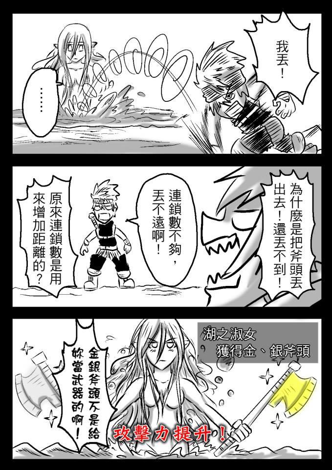 PLAYer- 第18话 第9页