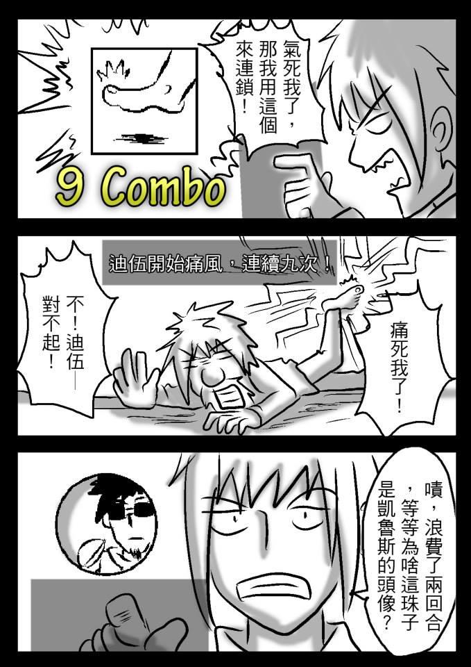 PLAYer- 第18话 第10页