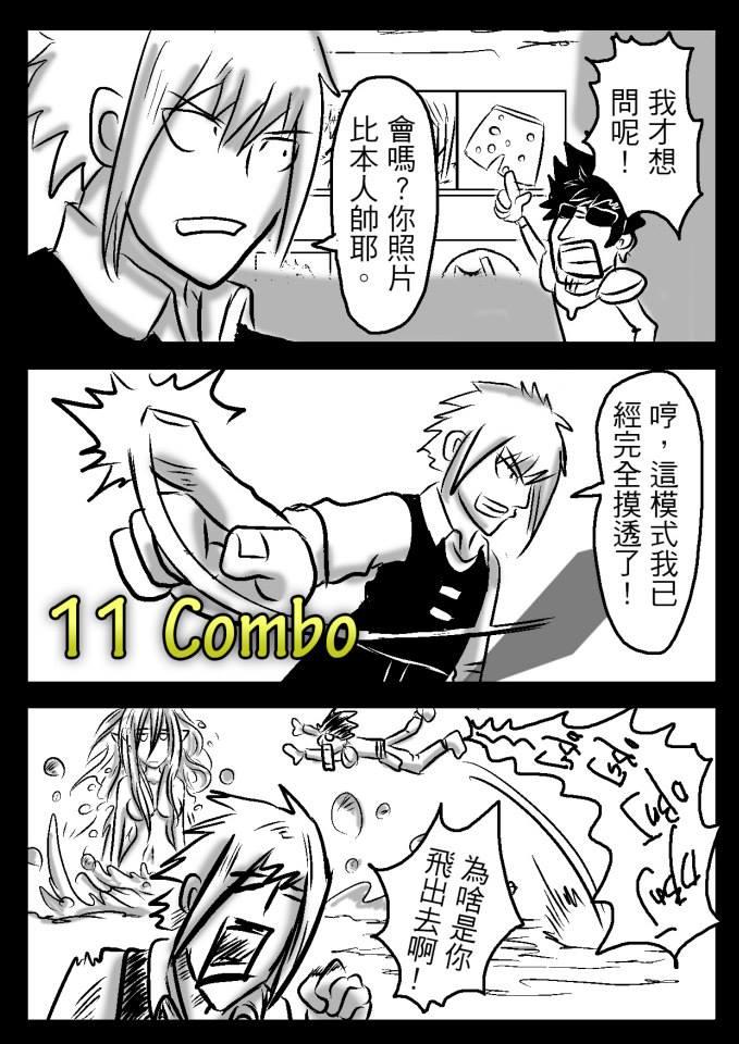 PLAYer- 第18话 第11页