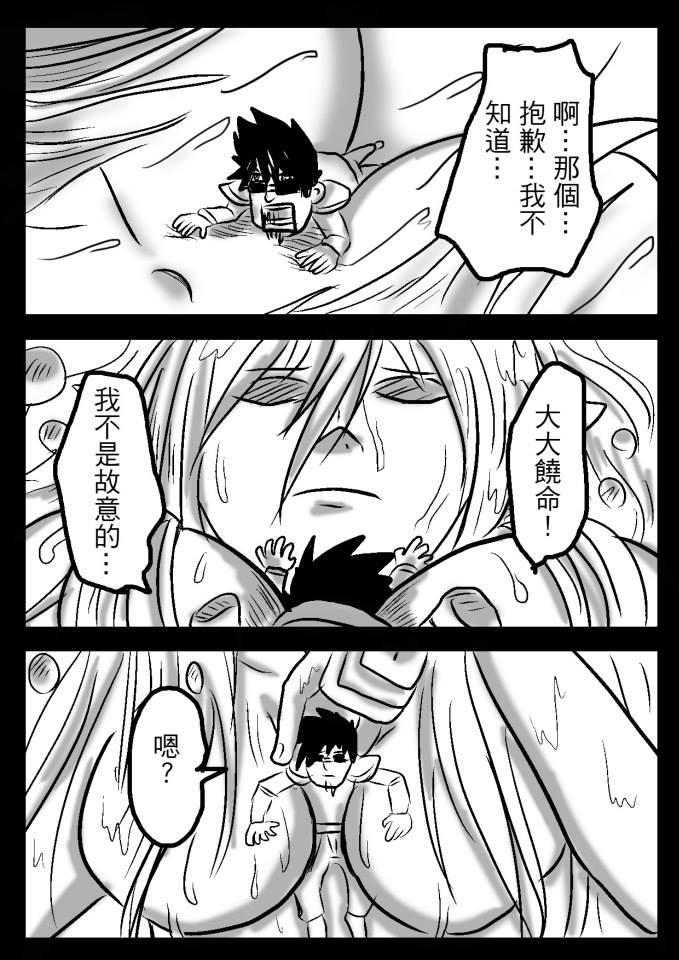 PLAYer- 第18话 第13页