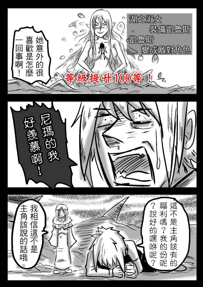 PLAYer- 第18话 第14页