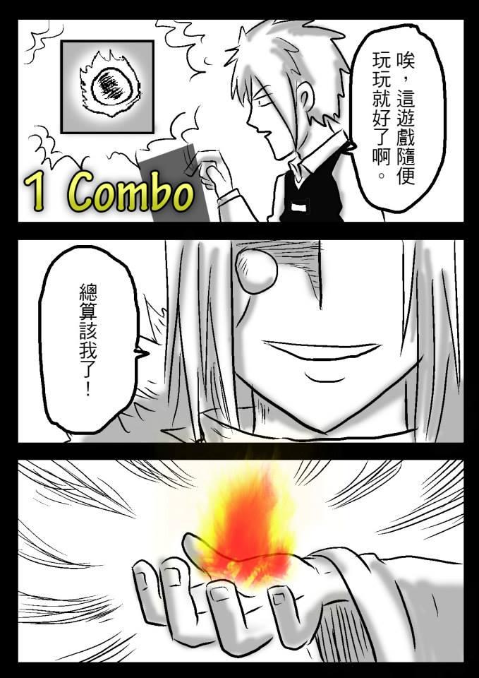 PLAYer- 第18话 第15页