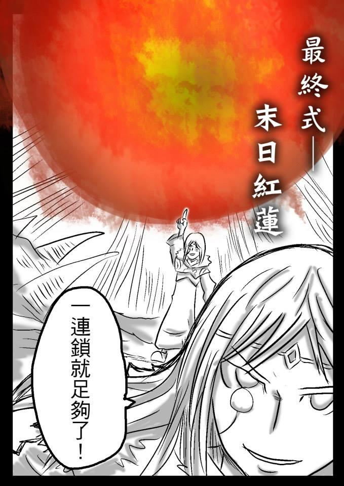 PLAYer- 第18话 第16页