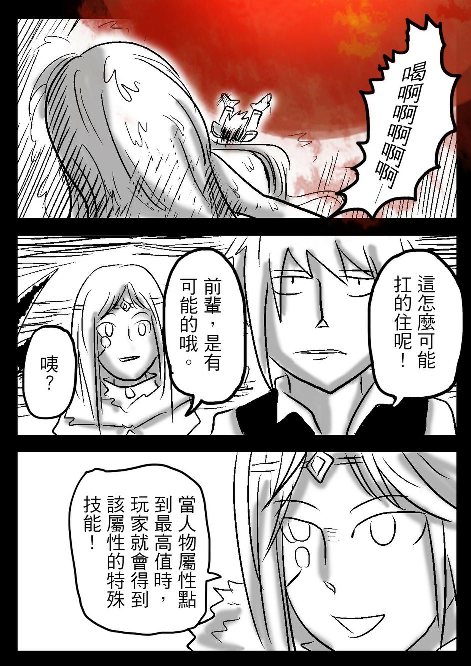 PLAYer- 第19话 第1页