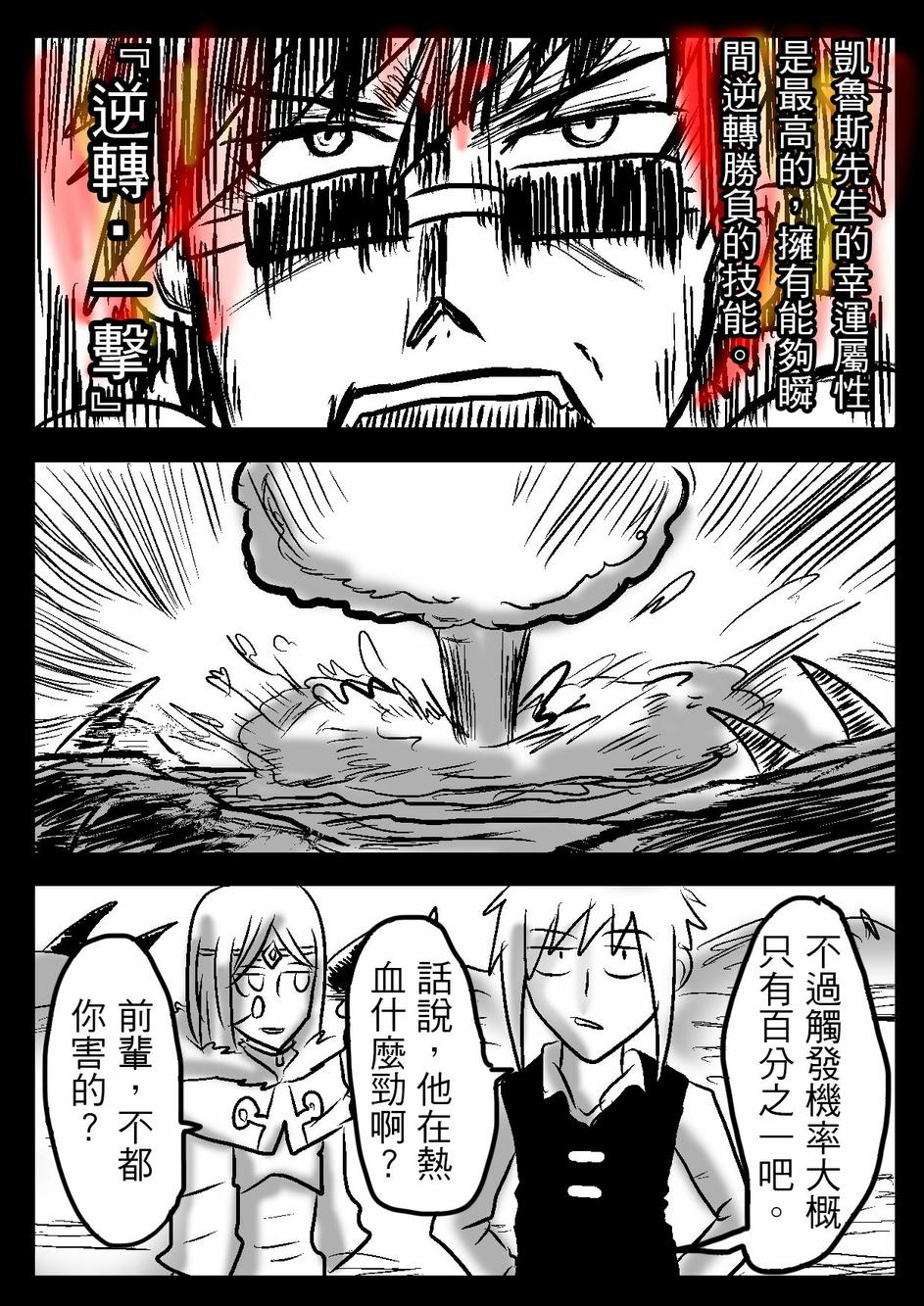 PLAYer- 第19话 第2页