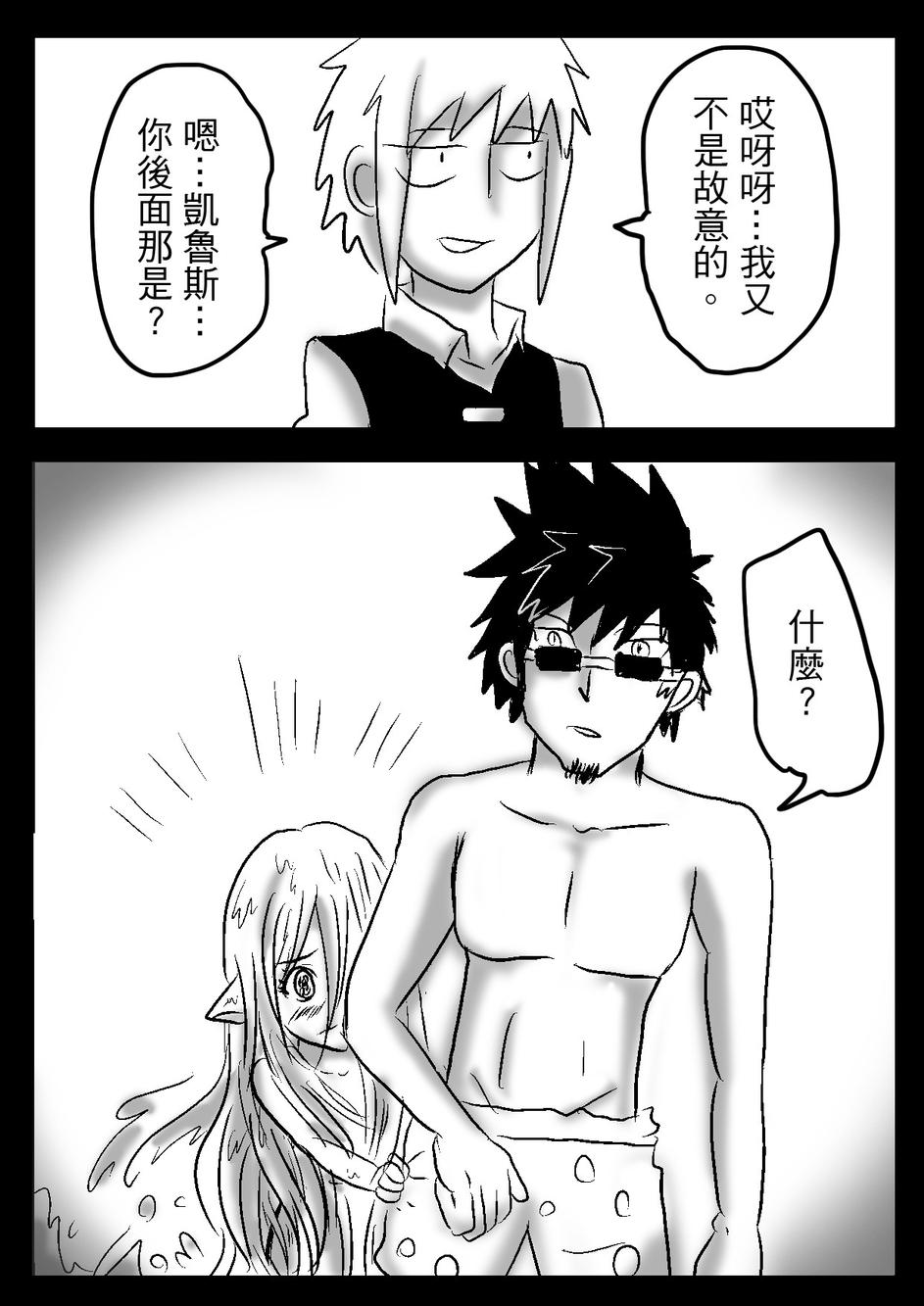 PLAYer- 第19话 第4页