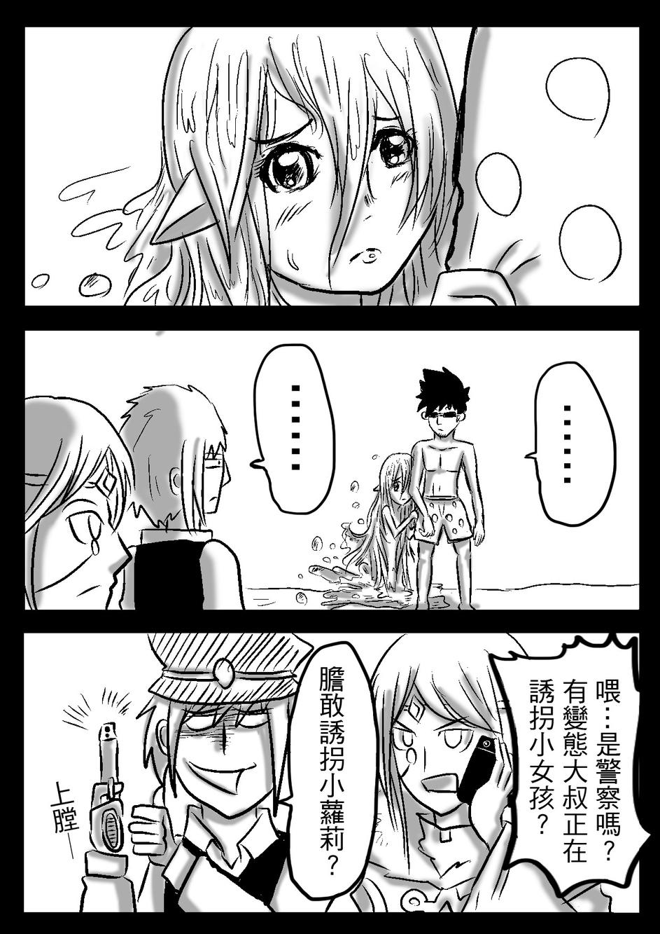 PLAYer- 第19话 第5页