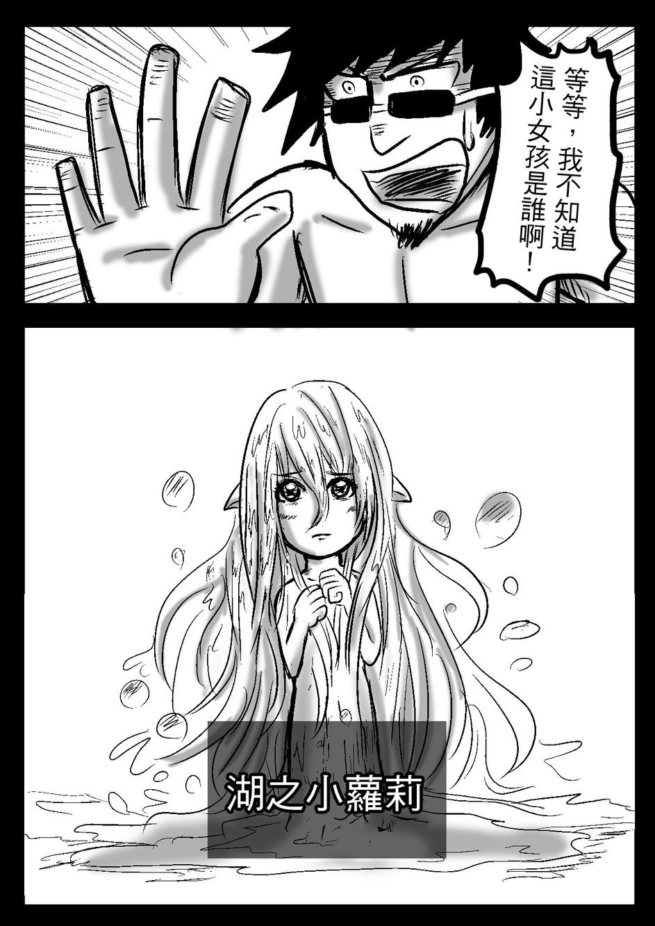 PLAYer- 第19话 第6页