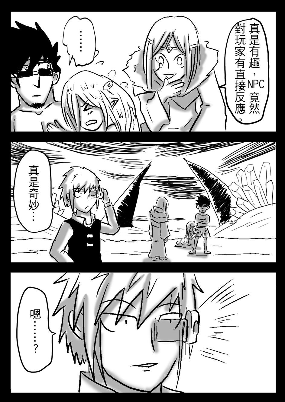 PLAYer- 第19话 第9页