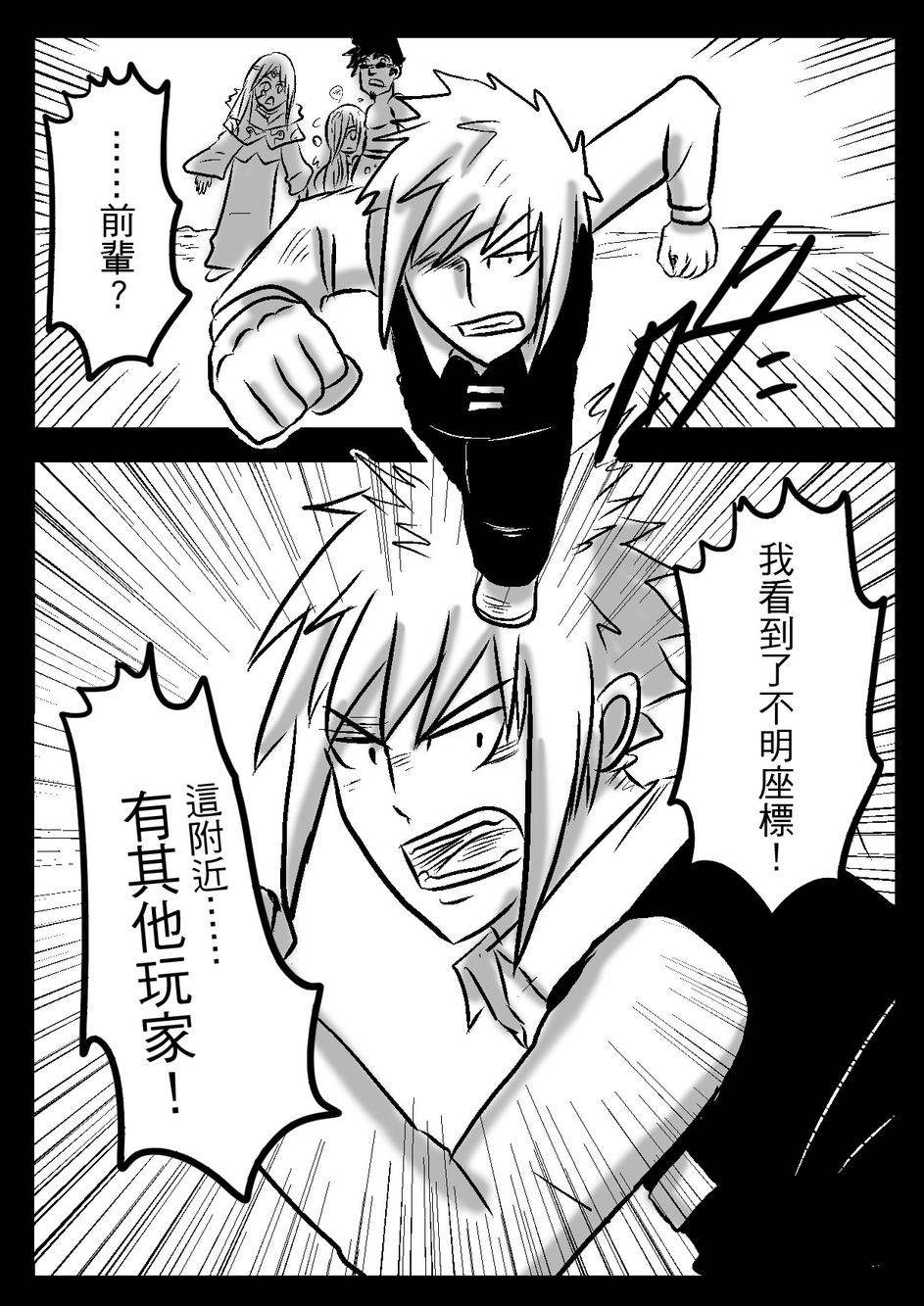 PLAYer- 第19话 第10页