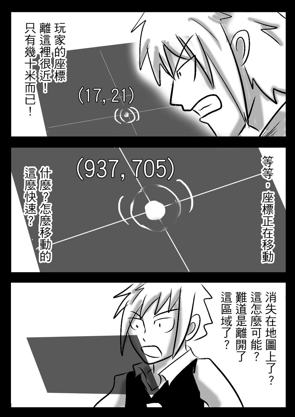 PLAYer- 第19话 第12页