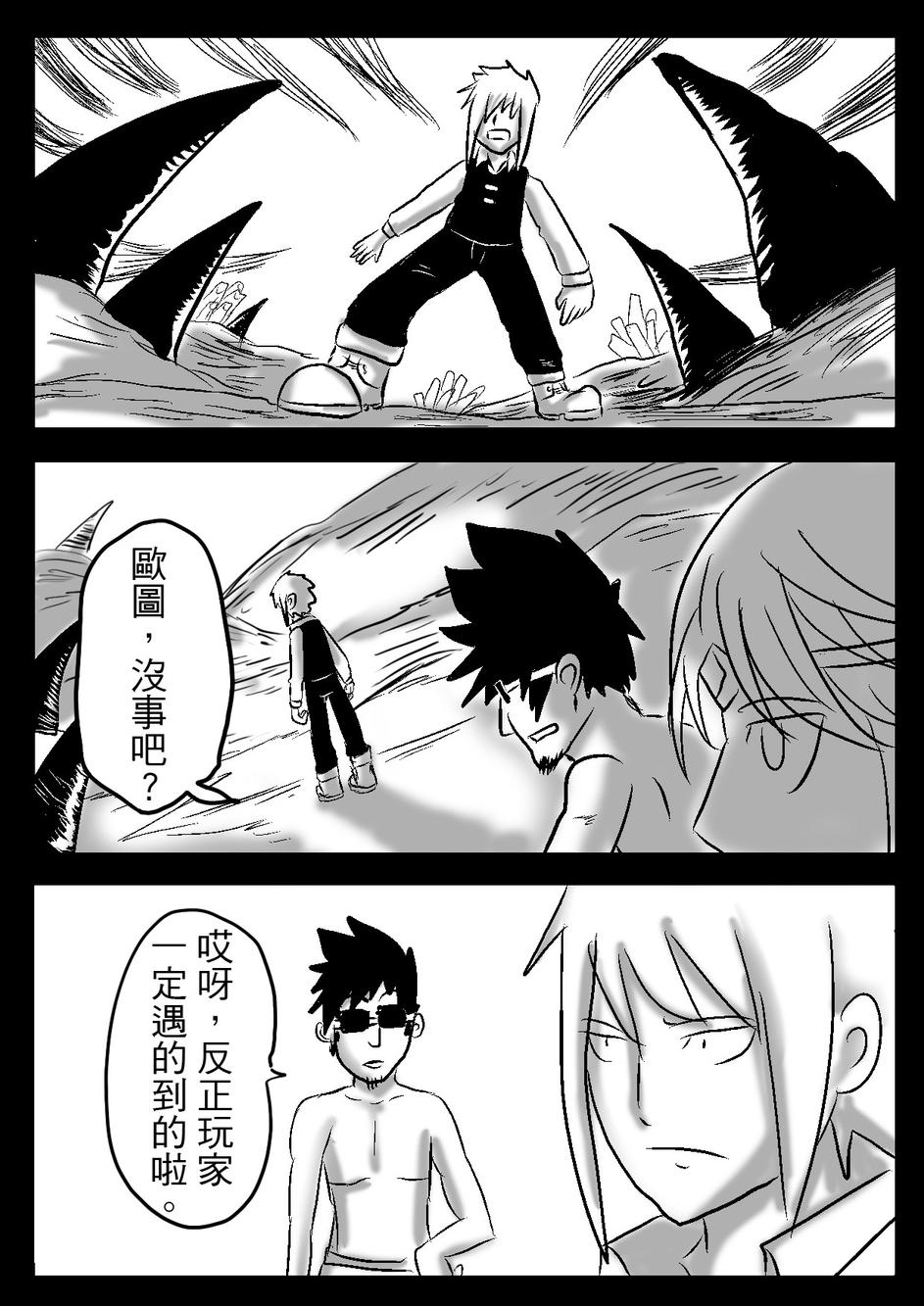 PLAYer- 第19话 第13页