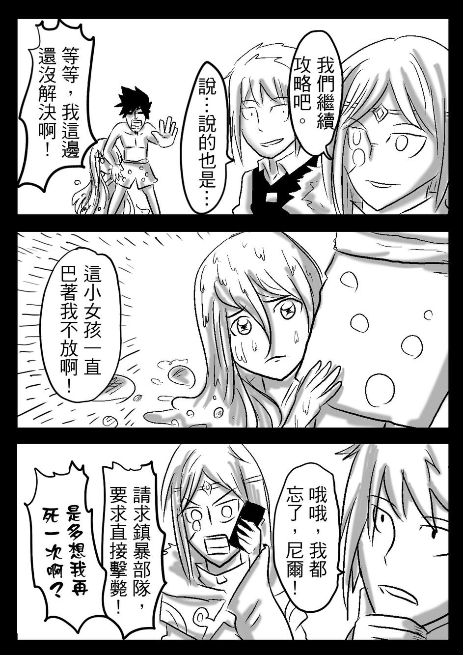 PLAYer- 第19话 第14页