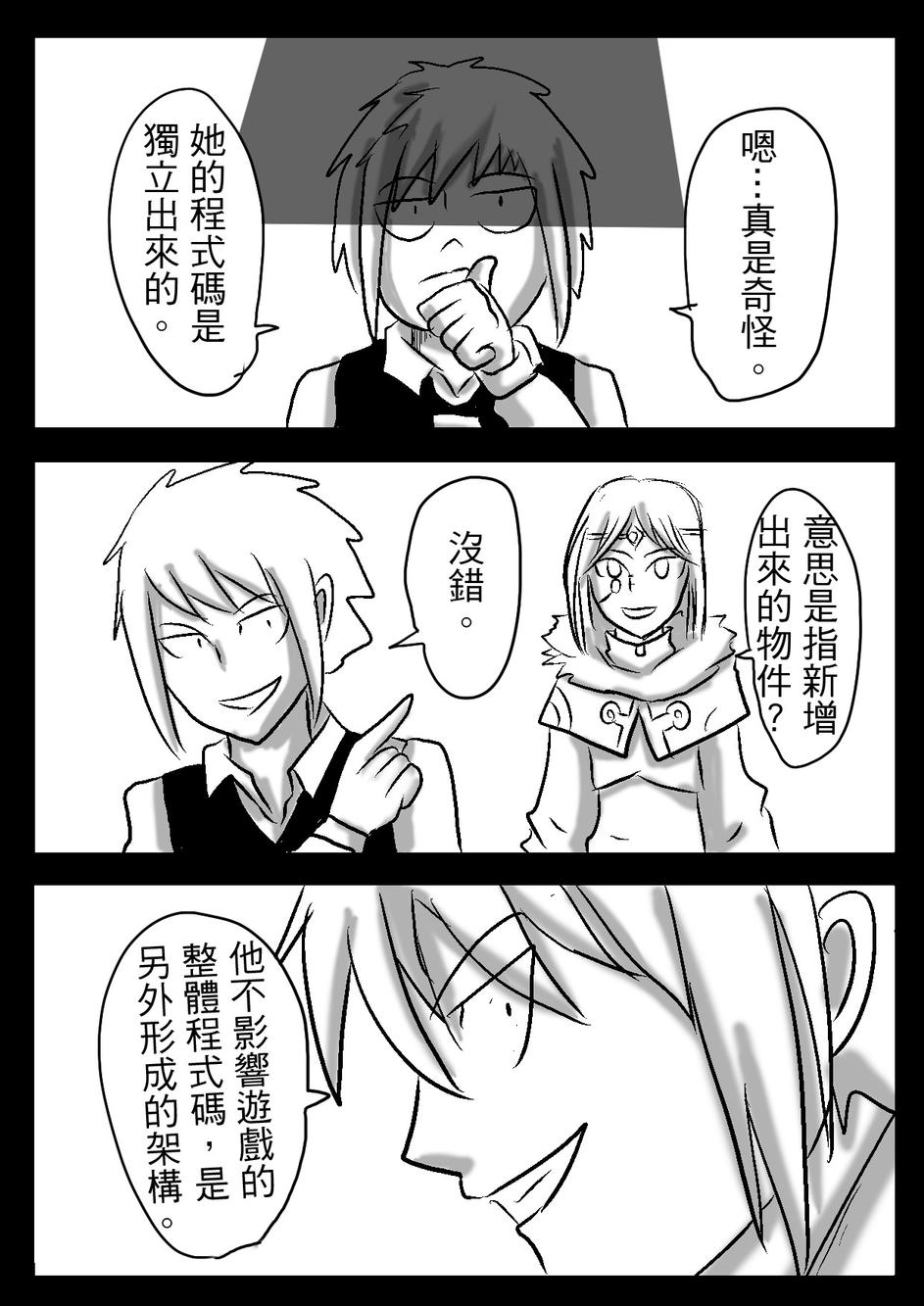 PLAYer- 第19话 第15页