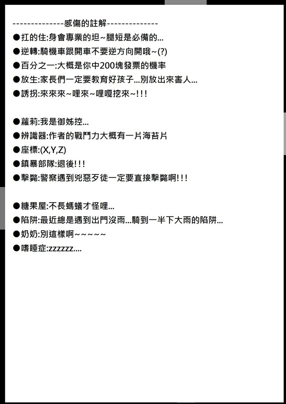 PLAYer-第19话图