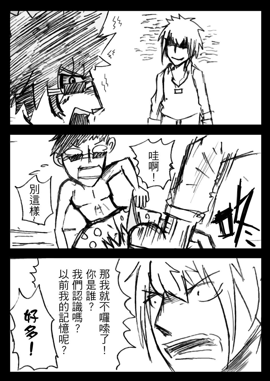 PLAYer- 第2话 第1页