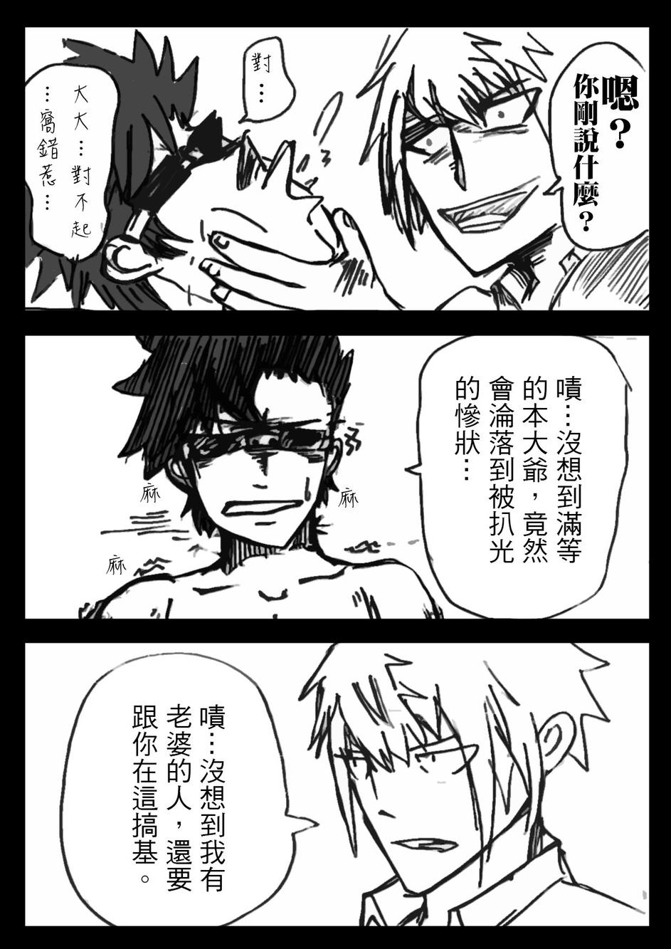 PLAYer- 第2话 第2页