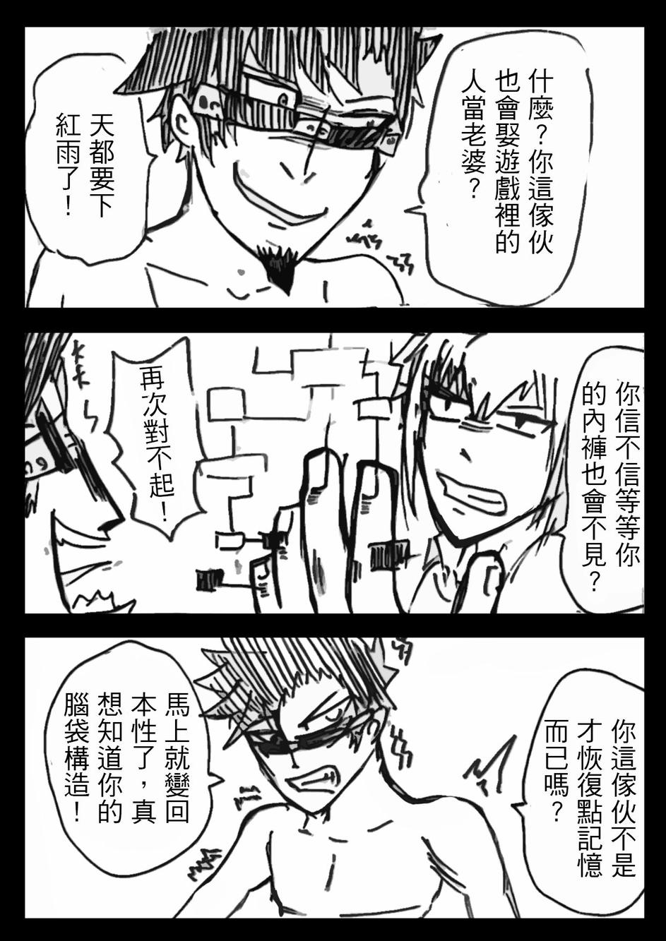 PLAYer- 第2话 第3页