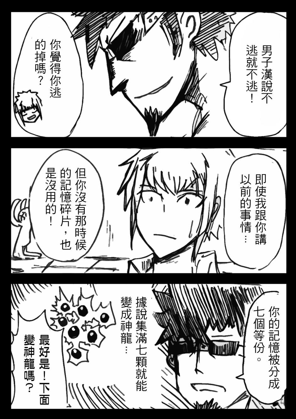 PLAYer- 第2话 第5页