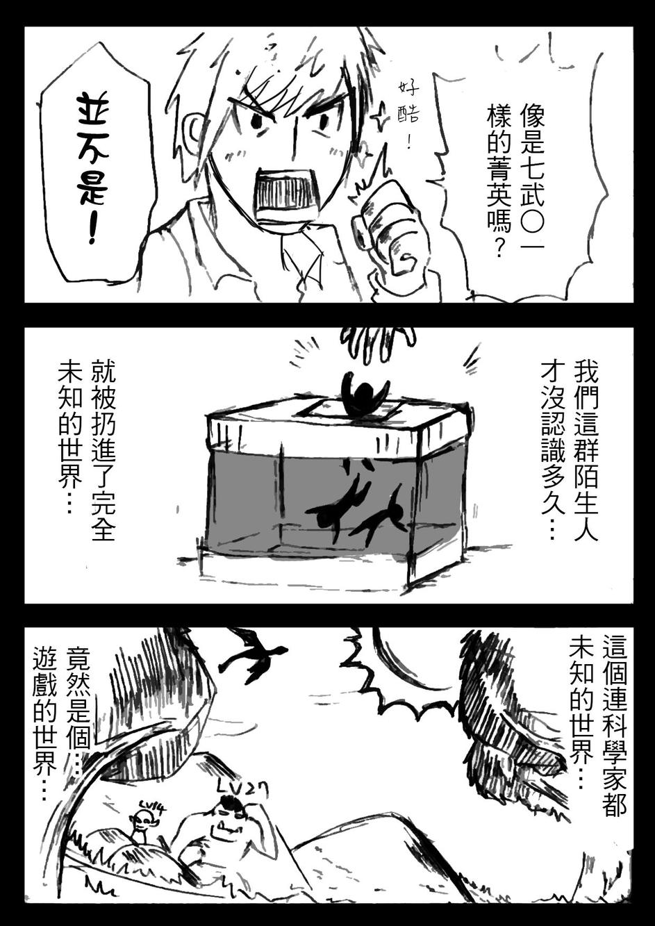 PLAYer- 第2话 第8页