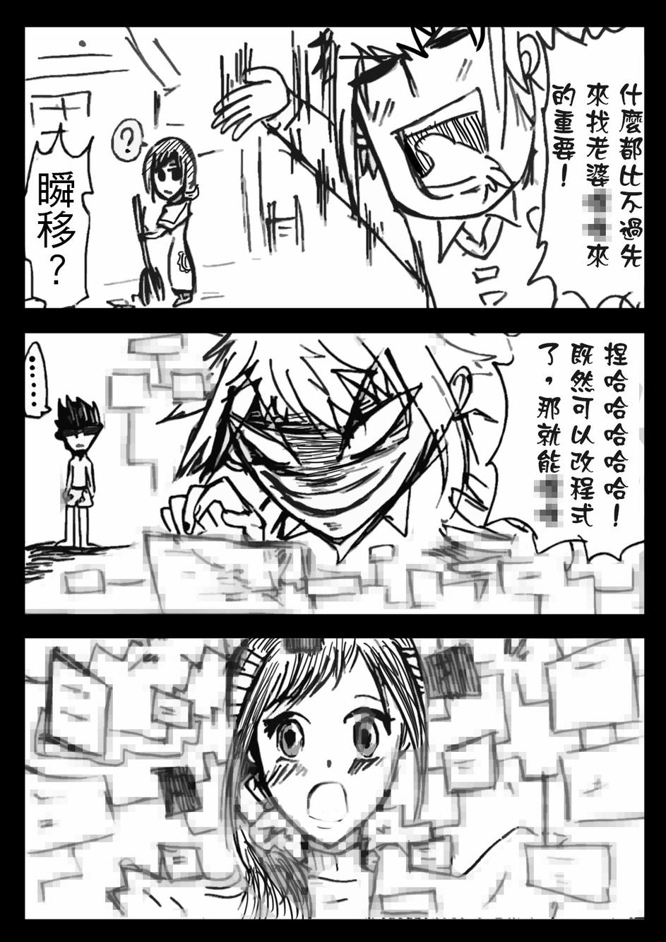 PLAYer- 第2话 第12页