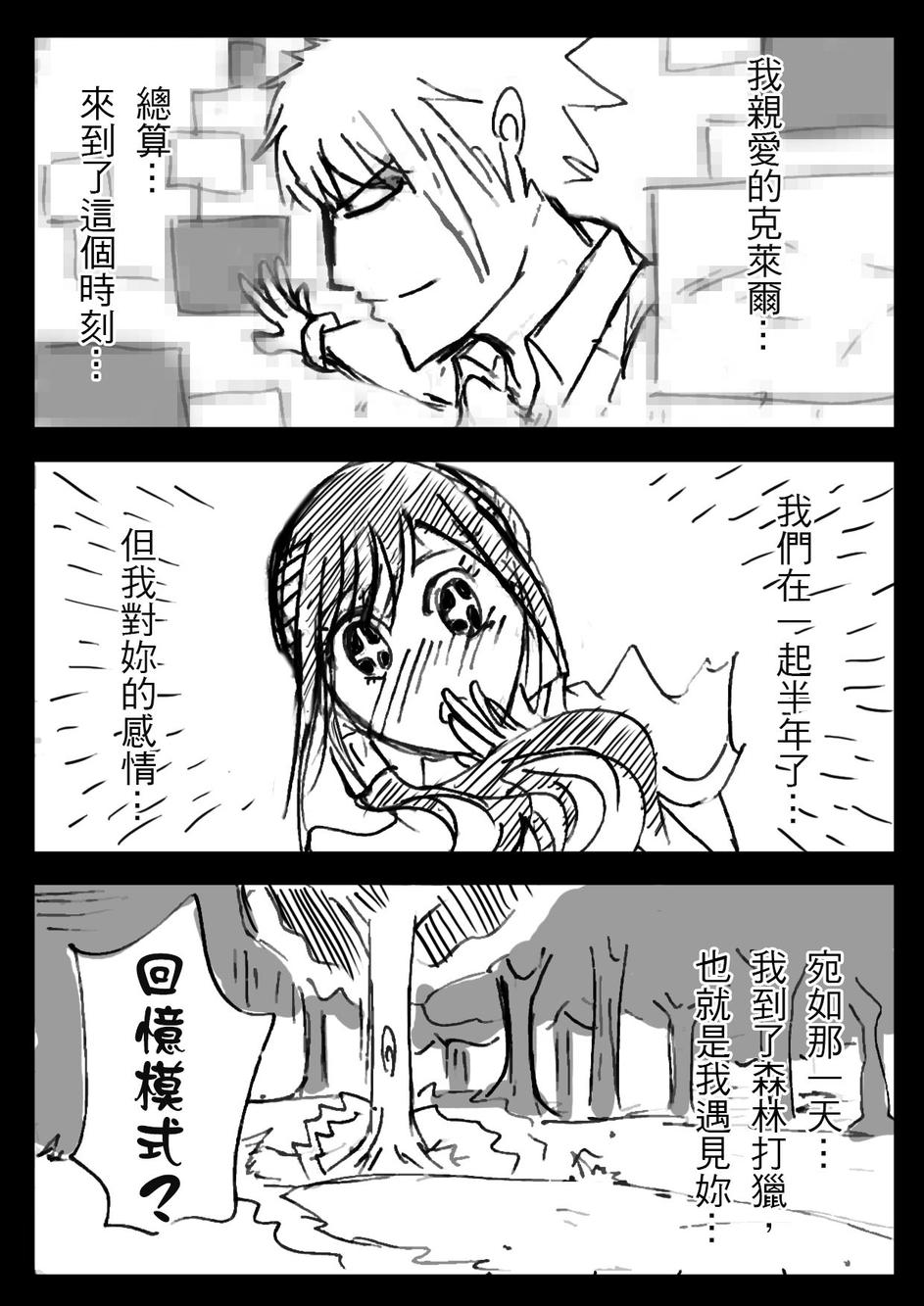 PLAYer- 第2话 第13页