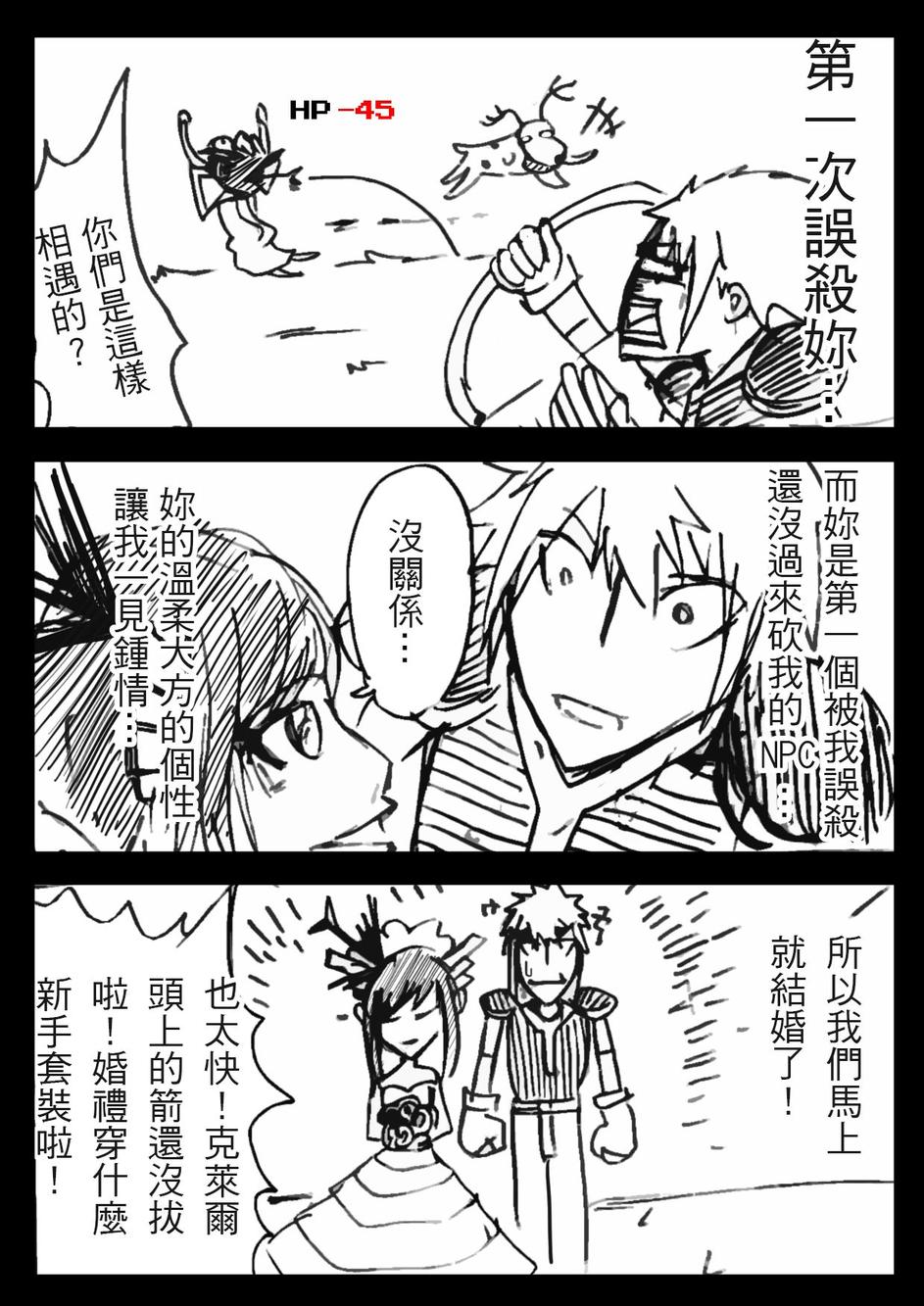 PLAYer- 第2话 第14页