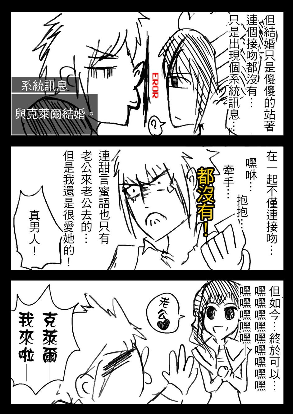 PLAYer- 第2话 第15页