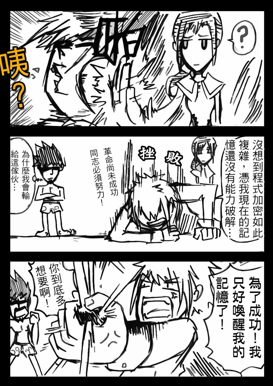 PLAYer- 第2话 第16页