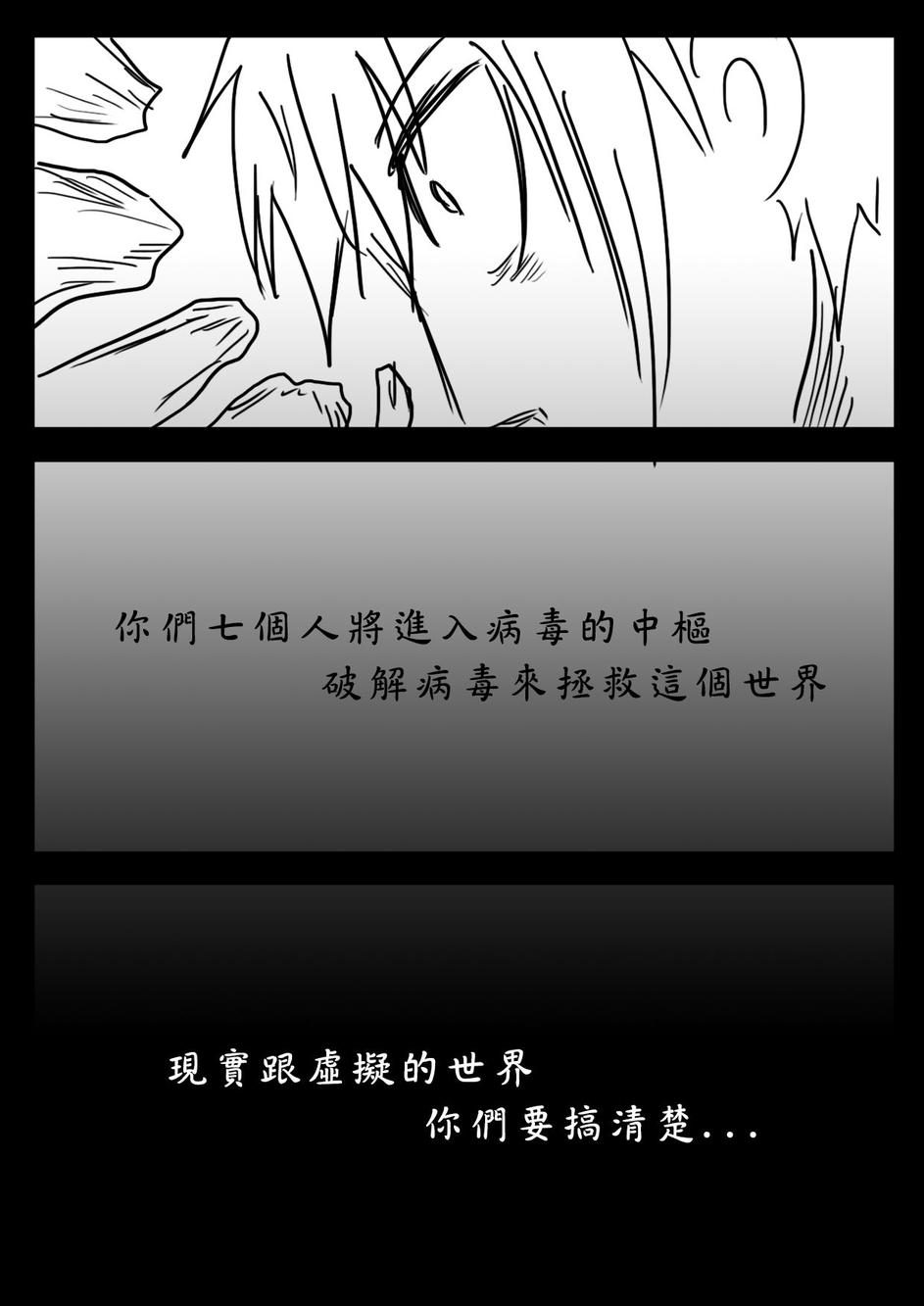 PLAYer- 第2话 第17页