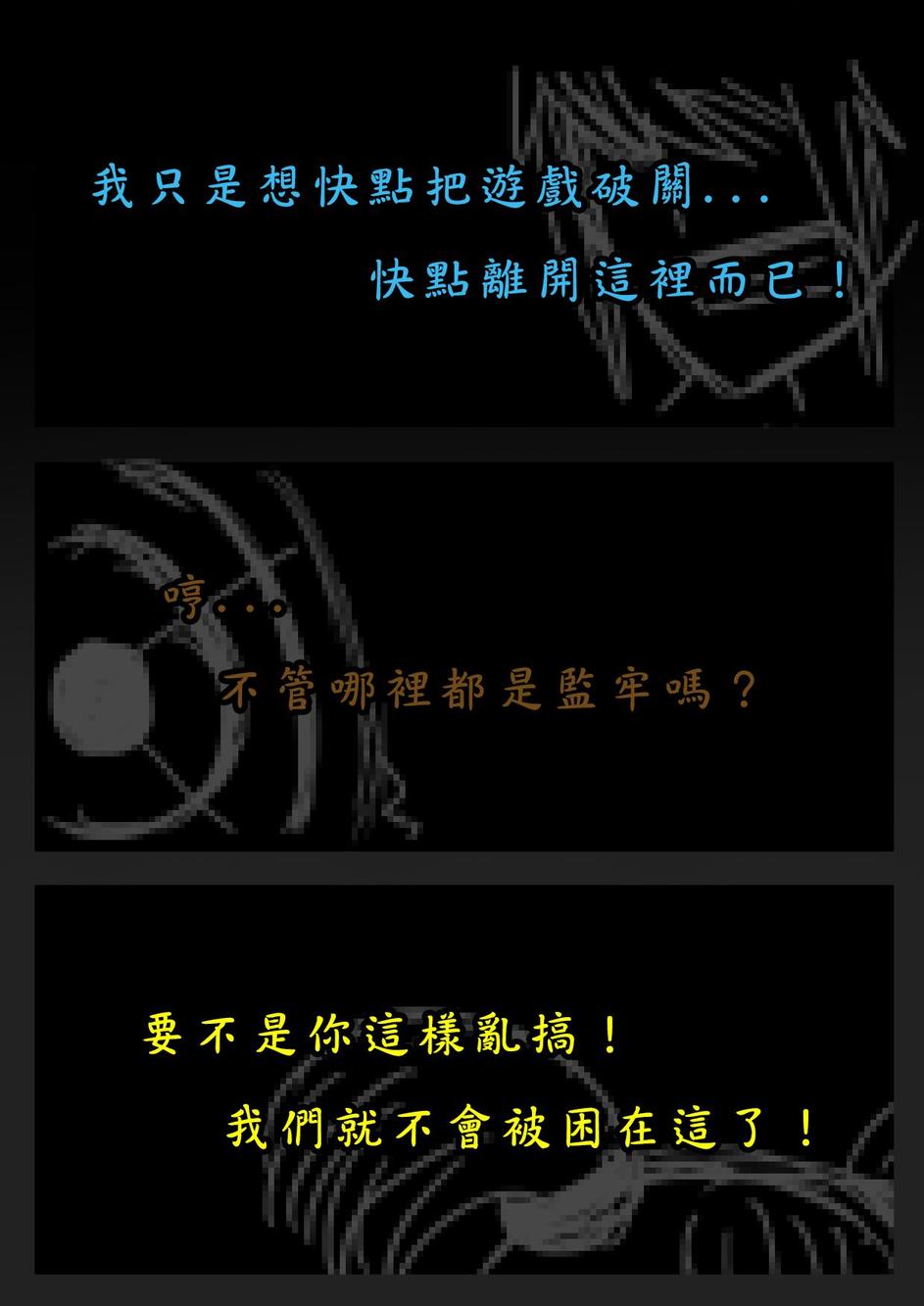 PLAYer- 第2话 第18页