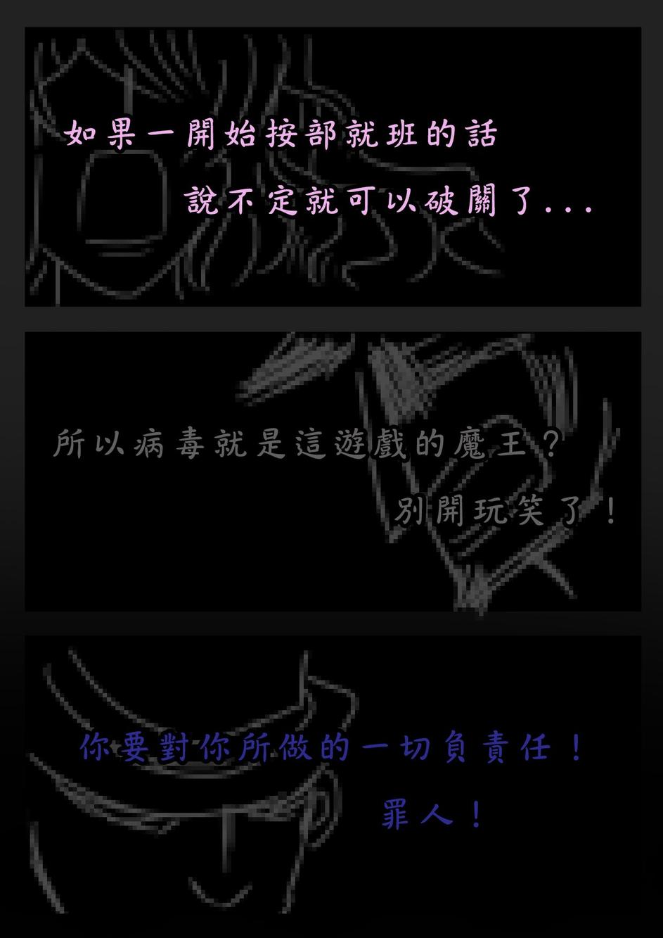 PLAYer- 第2话 第19页