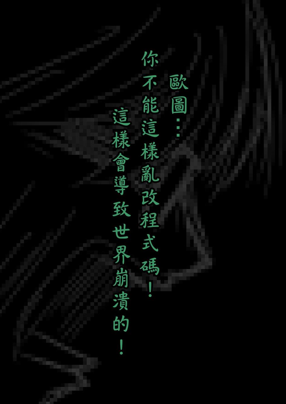 PLAYer- 第2话 第20页