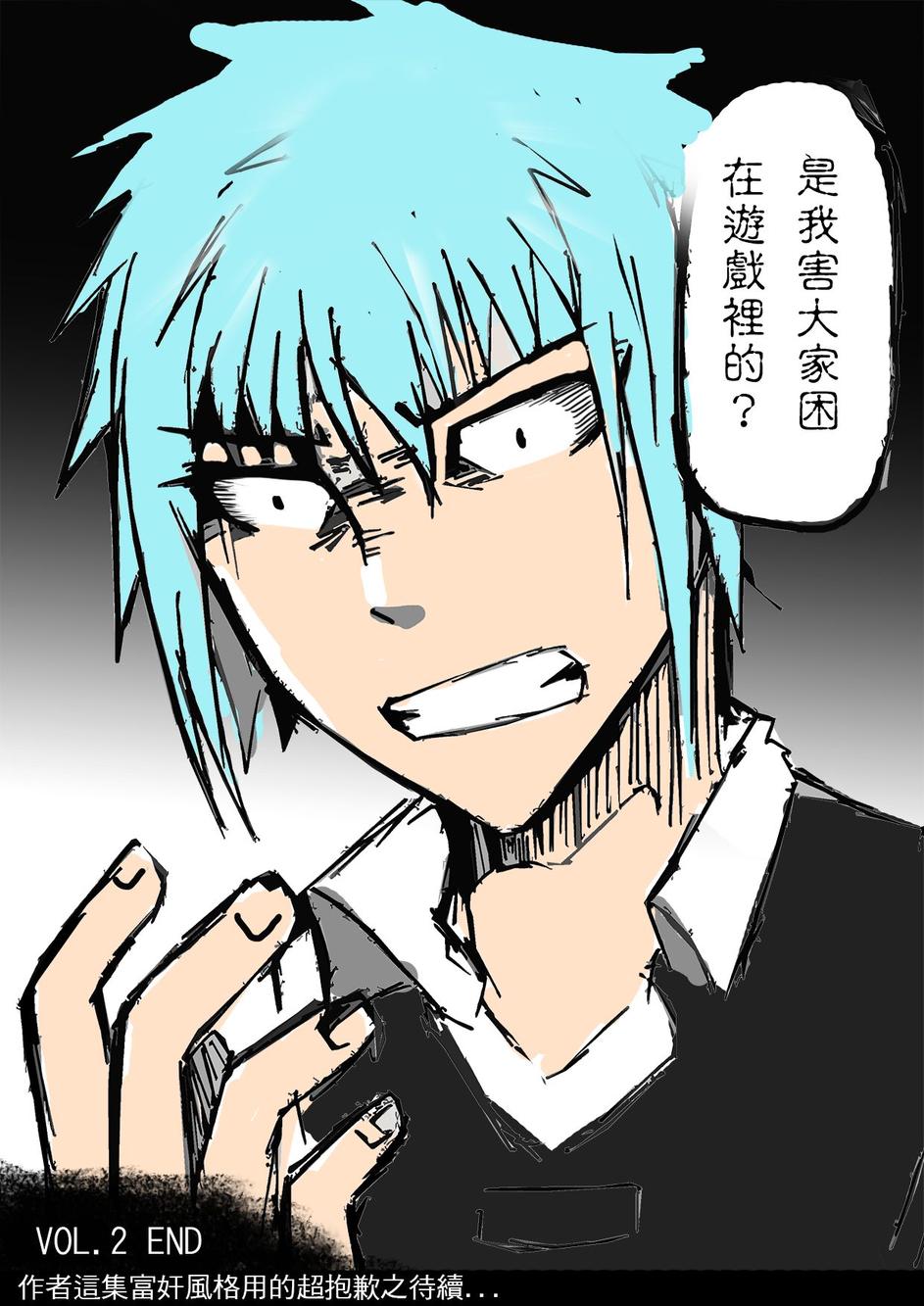 PLAYer- 第2话 第22页