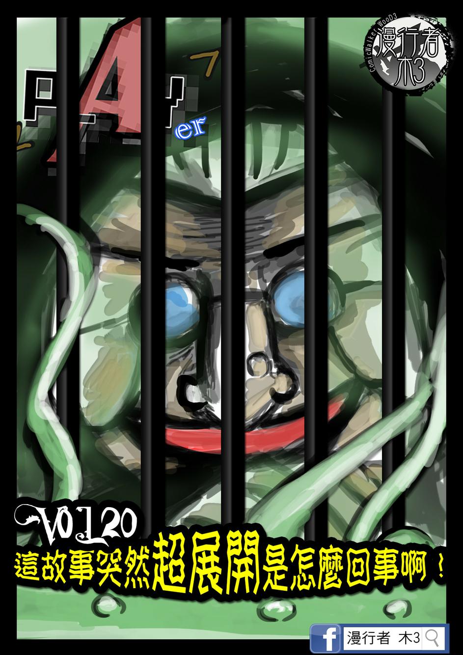 PLAYer- 第20话 第0页