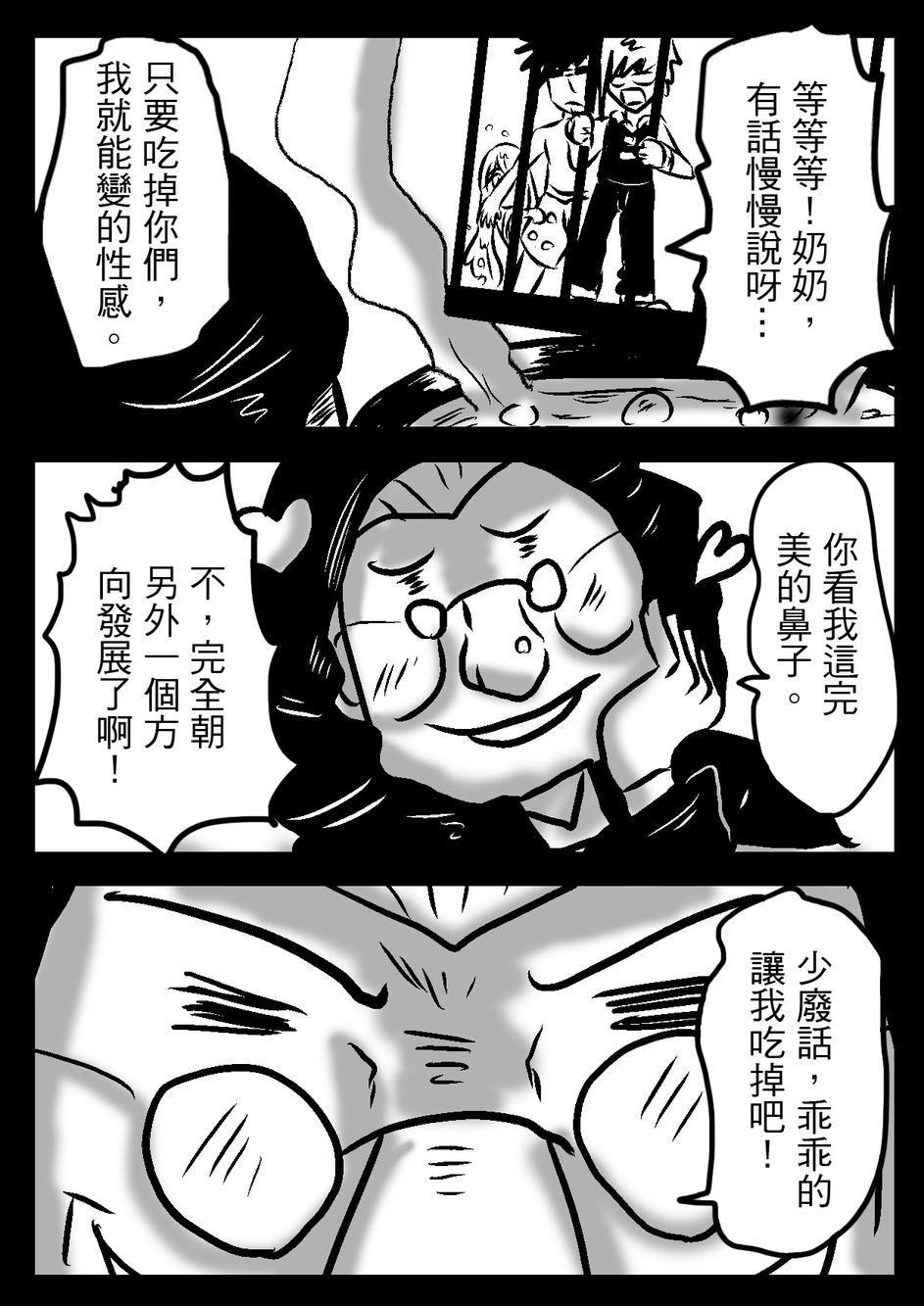 PLAYer- 第20话 第2页