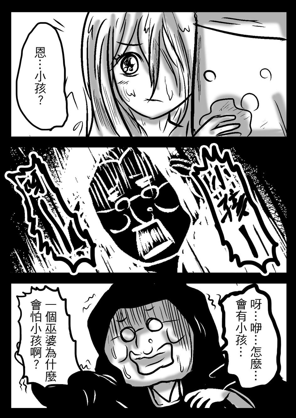 PLAYer- 第20话 第4页