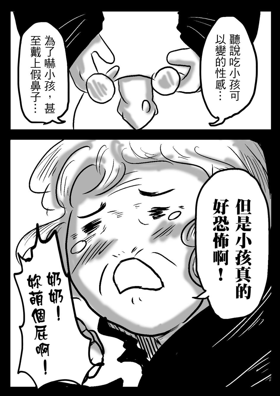 PLAYer- 第20话 第6页