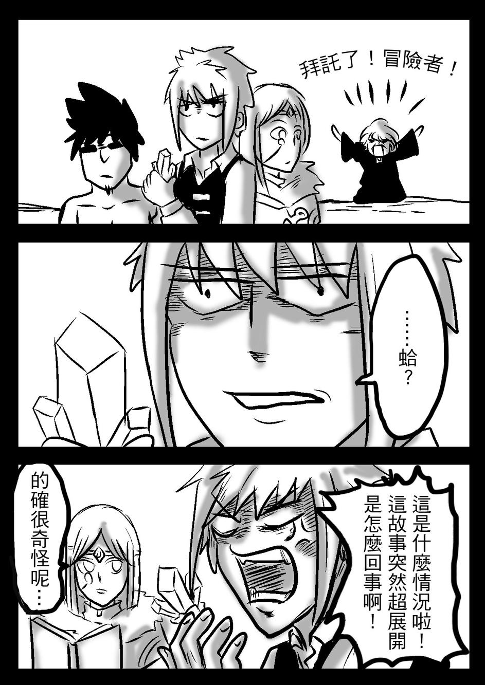 PLAYer- 第20话 第10页