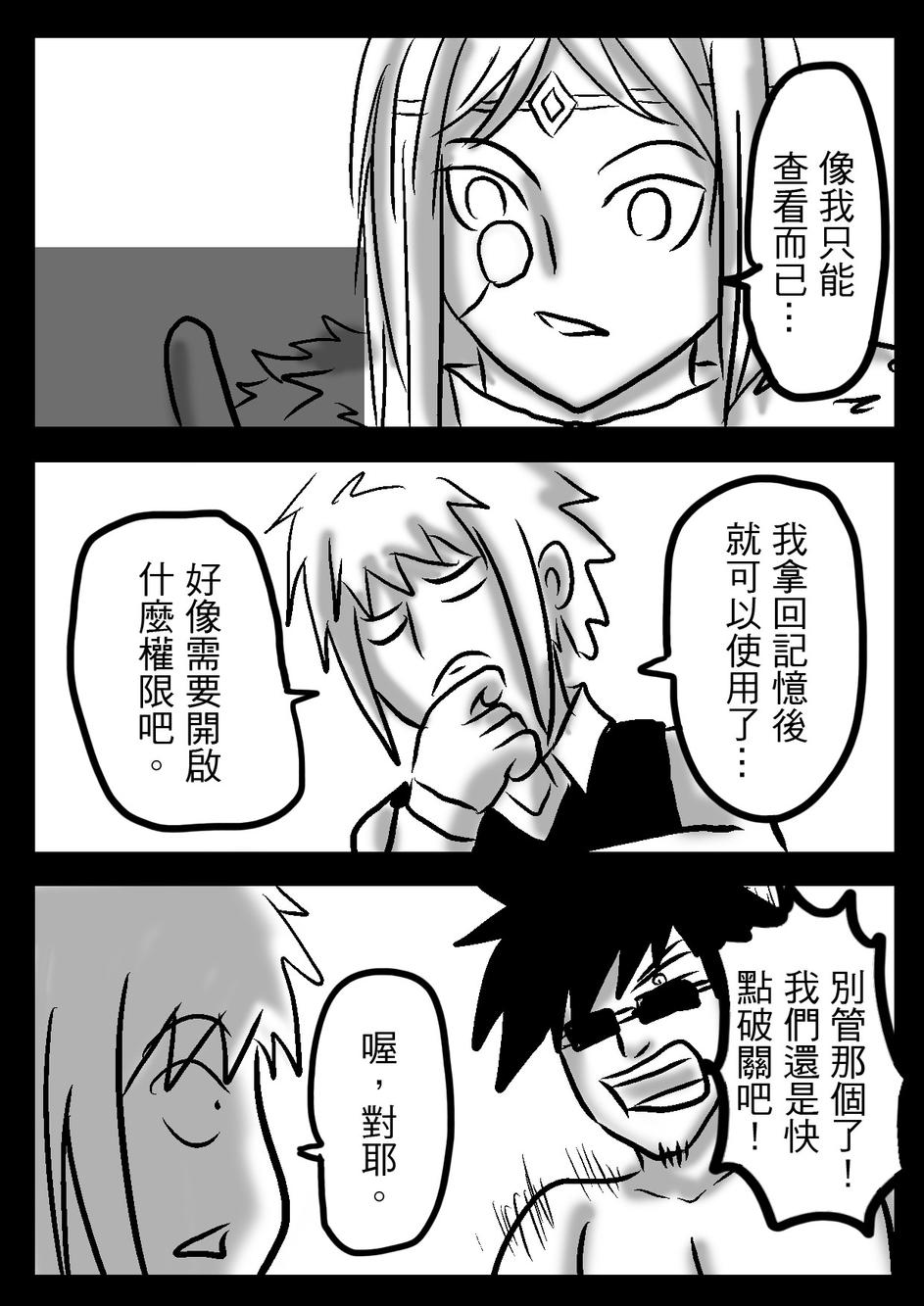 PLAYer- 第20话 第13页