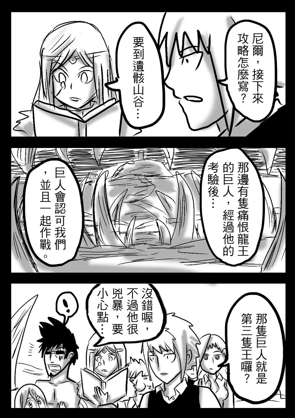 PLAYer- 第20话 第14页