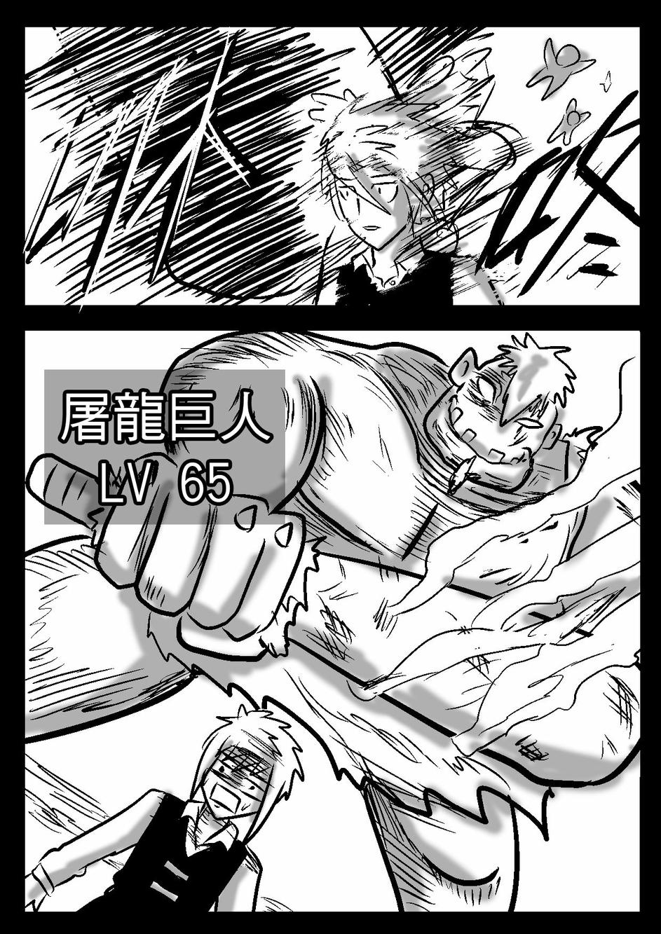 PLAYer- 第20话 第15页